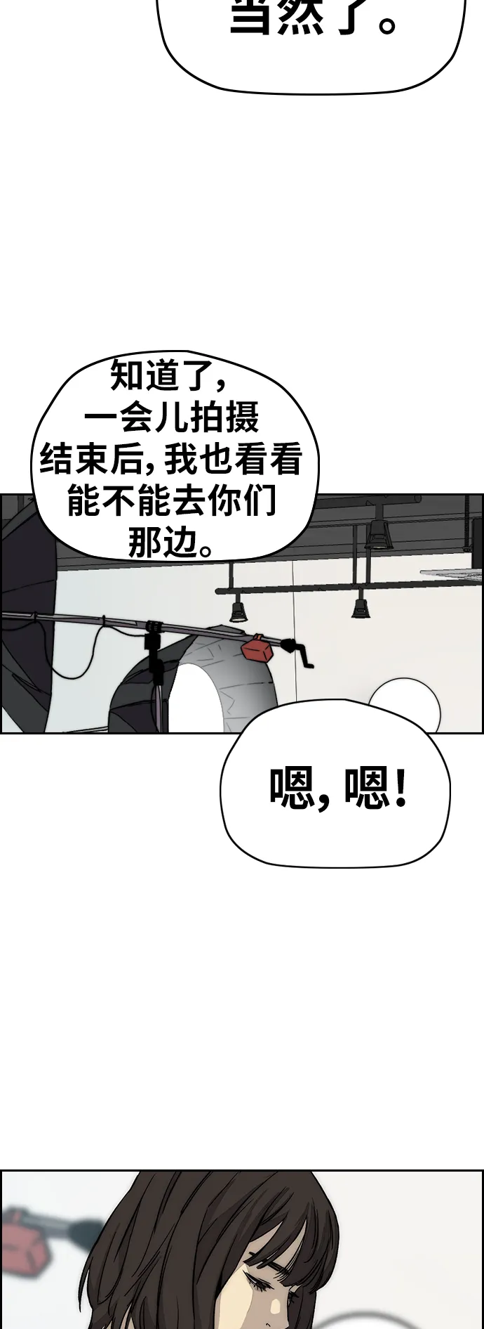 [第3部] 第114话 选拔赛 第48页