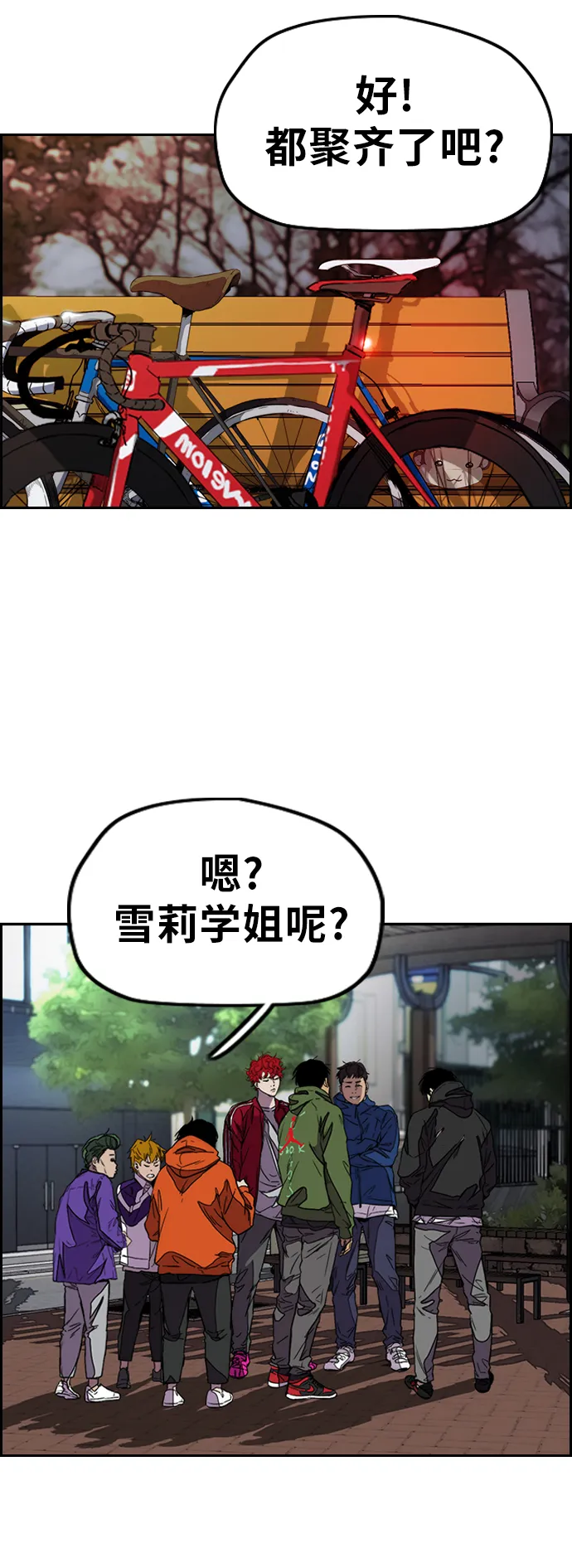 [第3部] 第114话 选拔赛 第51页