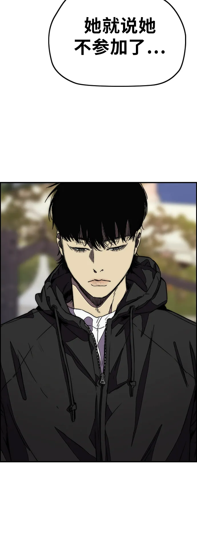 [第3部] 第114话 选拔赛 第55页