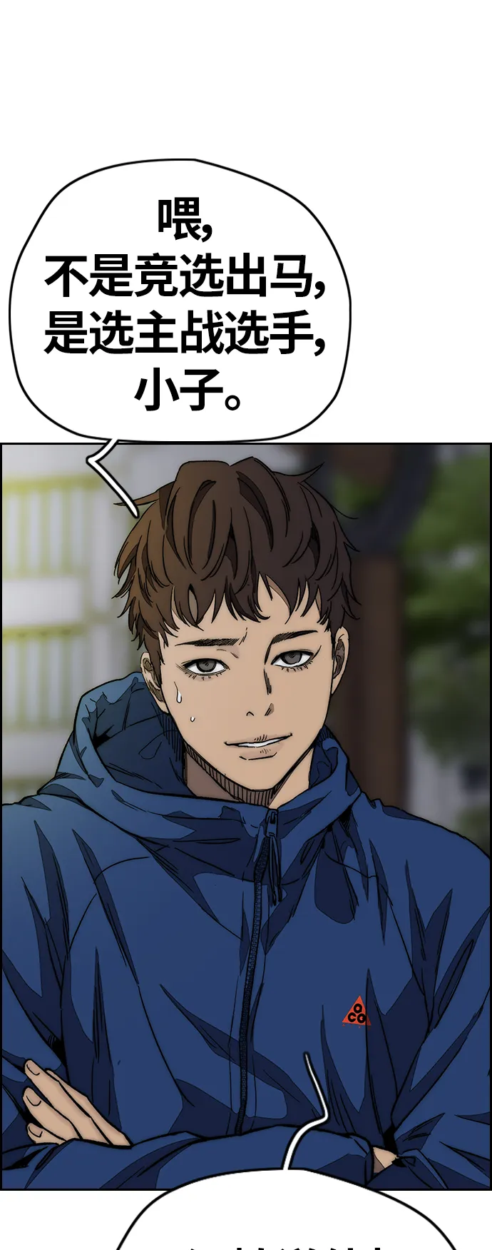 [第3部] 第114话 选拔赛 第59页