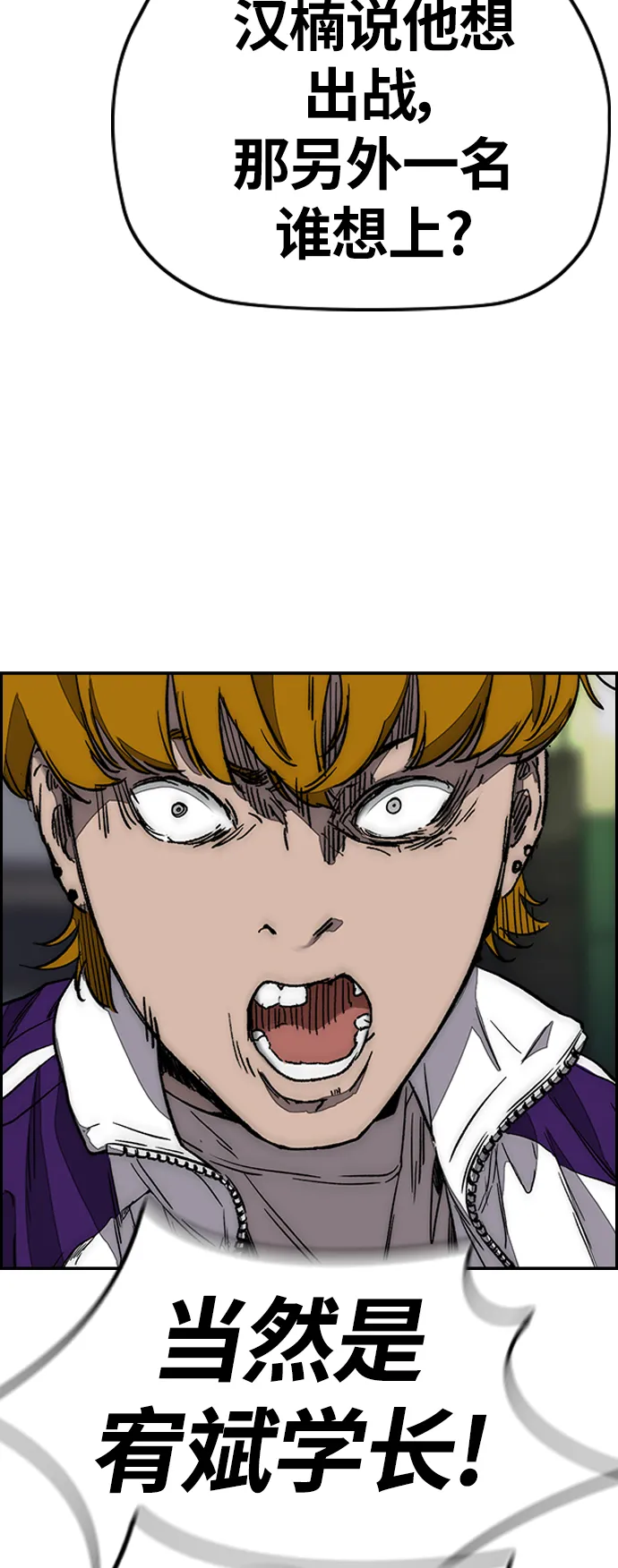 [第3部] 第114话 选拔赛 第60页
