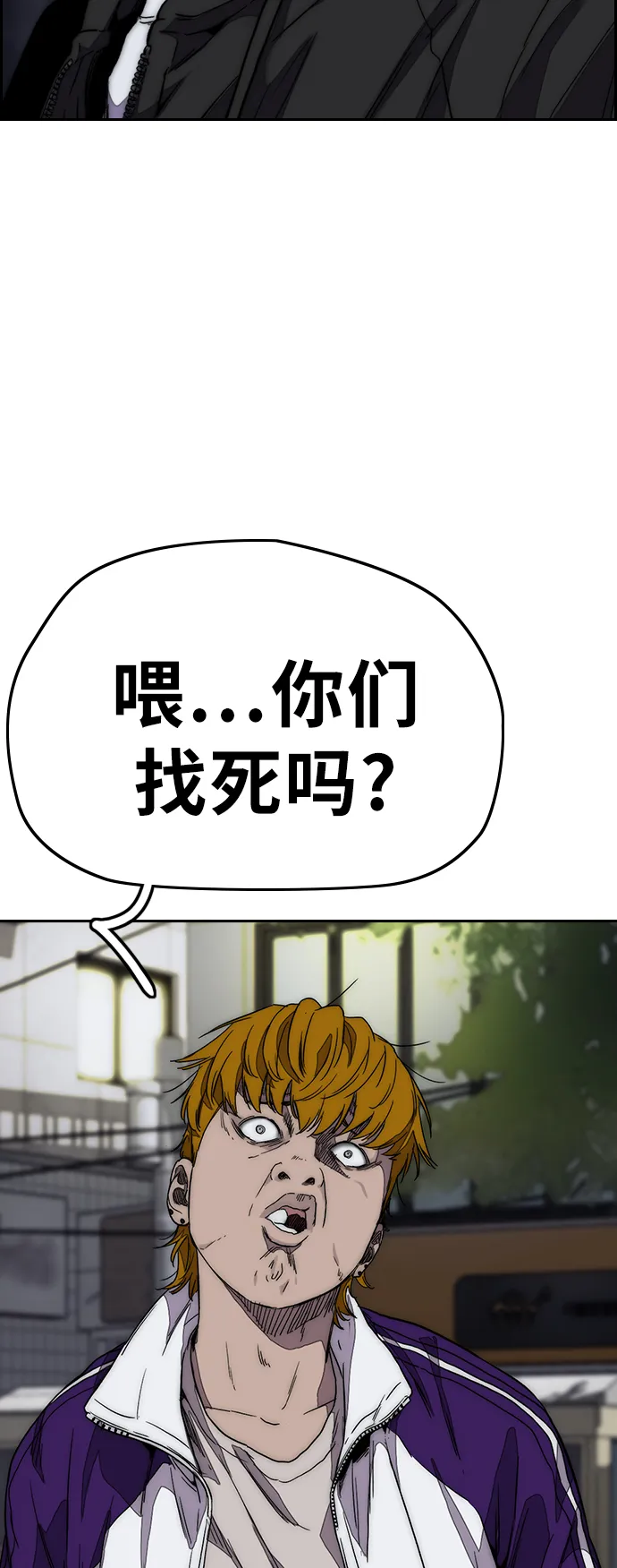 [第3部] 第114话 选拔赛 第63页