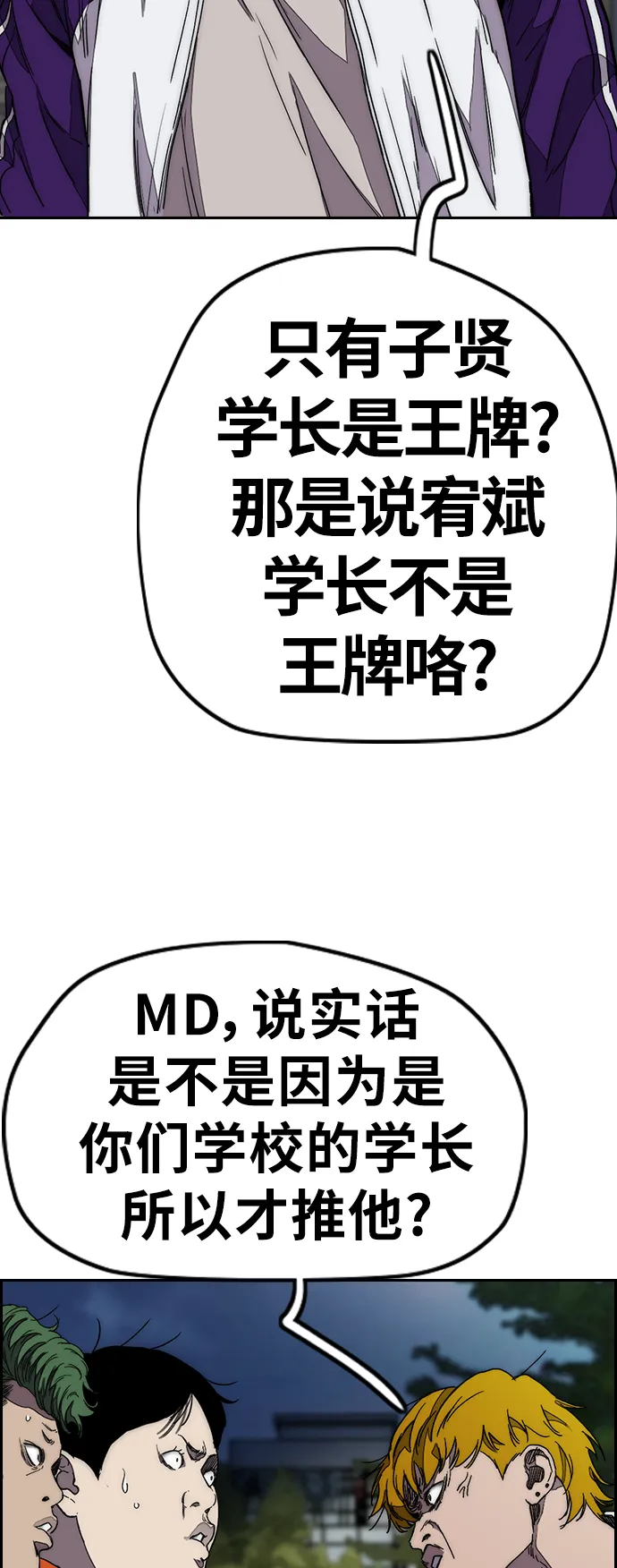 [第3部] 第114话 选拔赛 第64页
