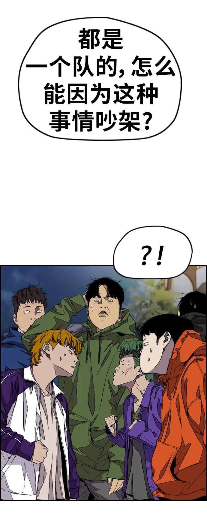 [第3部] 第114话 选拔赛 第68页