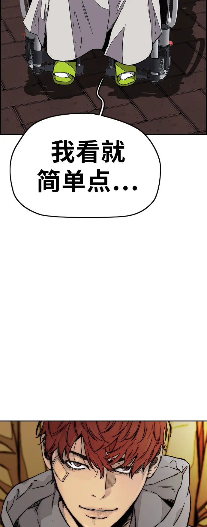 [第3部] 第114话 选拔赛 第72页