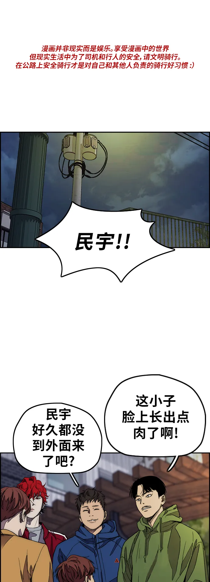 [第3部] 第115话 选拔赛（2） 第1页