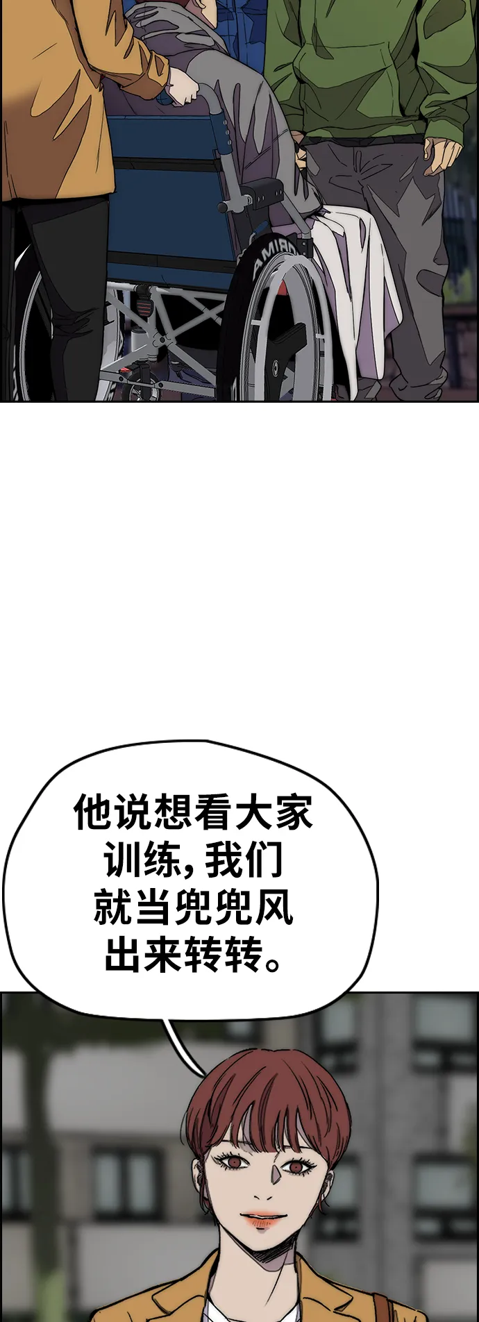 [第3部] 第115话 选拔赛（2） 第2页