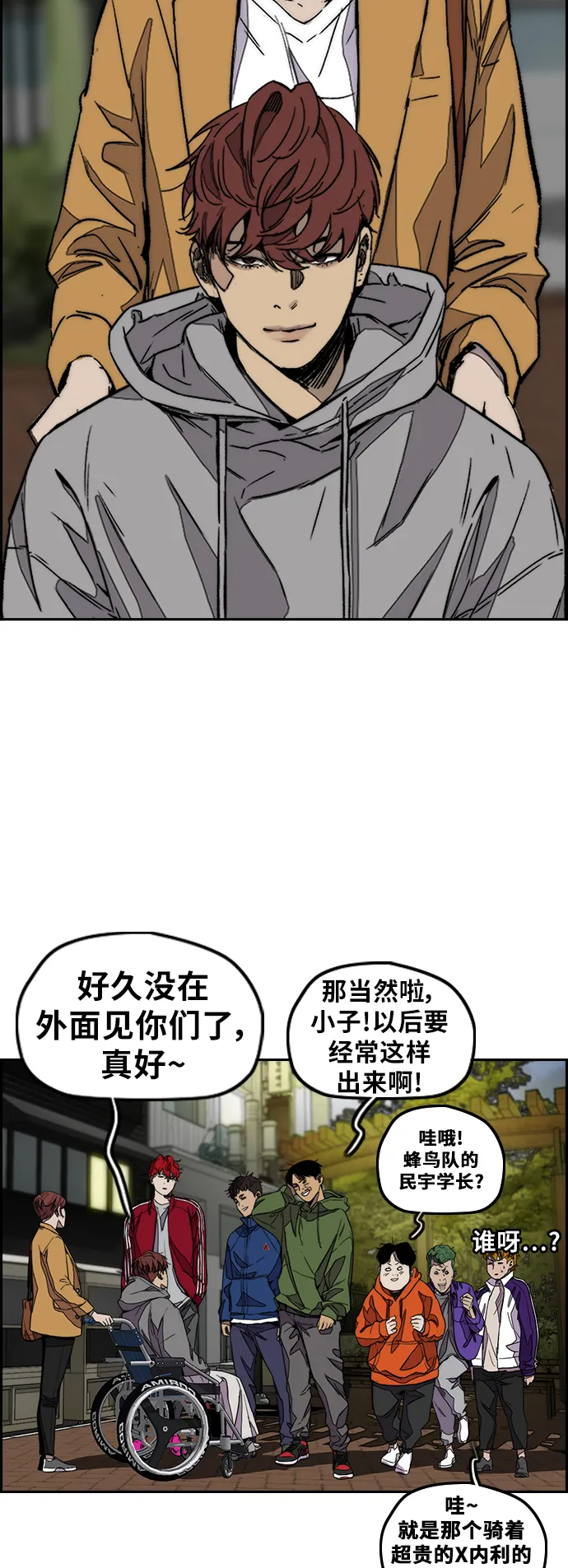 [第3部] 第115话 选拔赛（2） 第3页