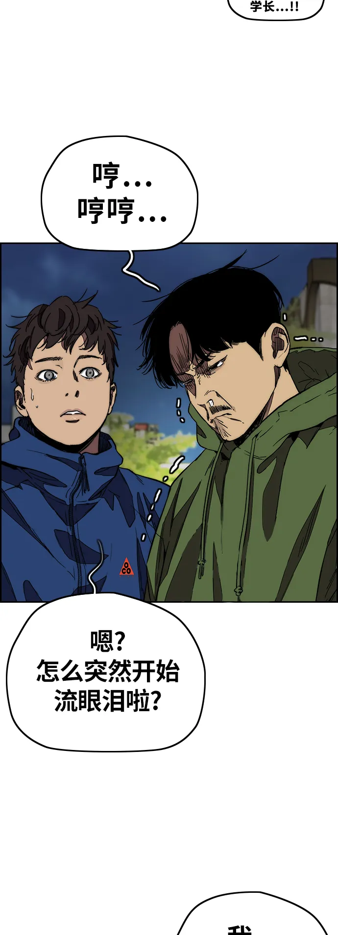 [第3部] 第115话 选拔赛（2） 第4页