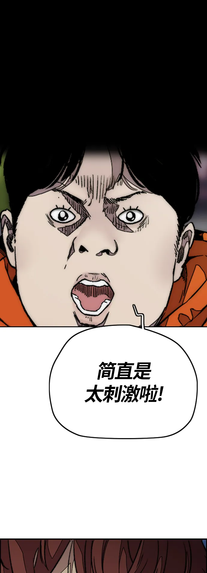 [第3部] 第115话 选拔赛（2） 第10页