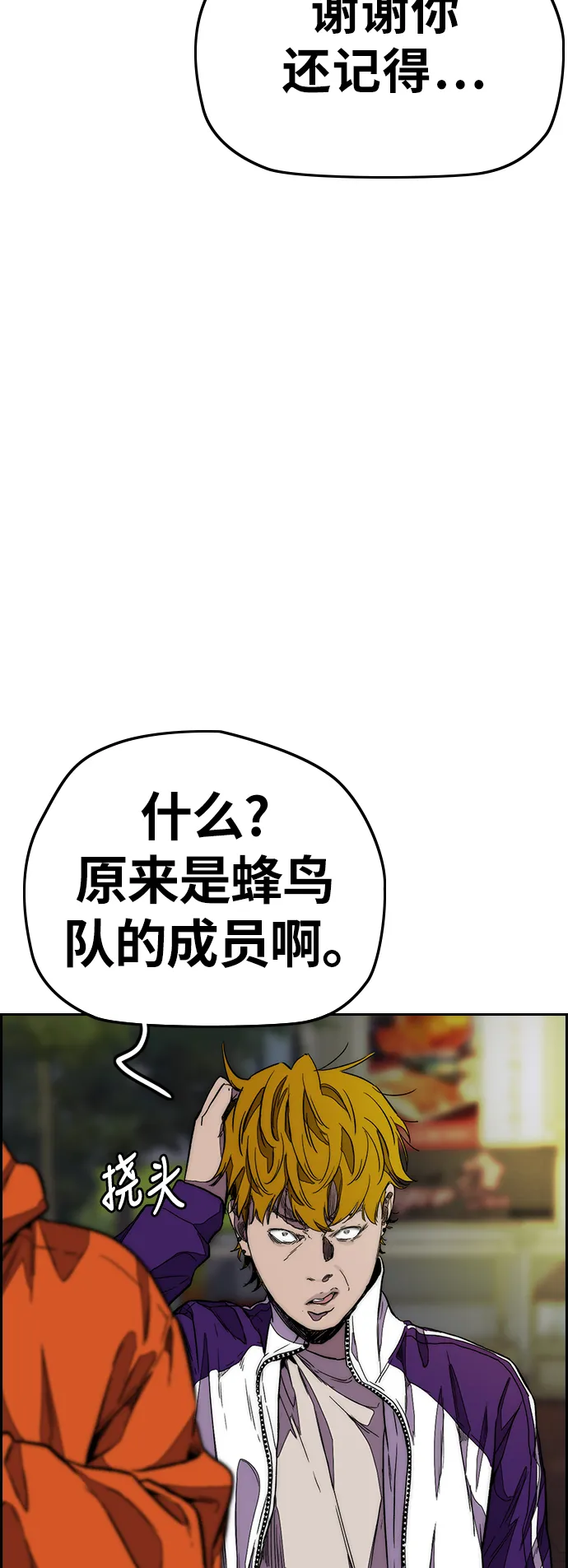 [第3部] 第115话 选拔赛（2） 第12页