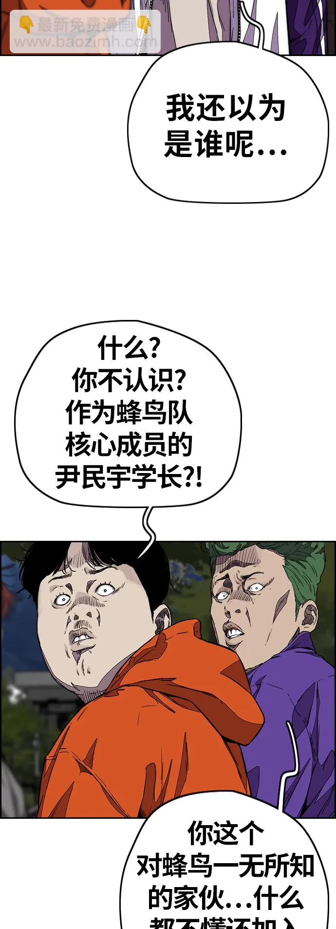 [第3部] 第115话 选拔赛（2） 第13页