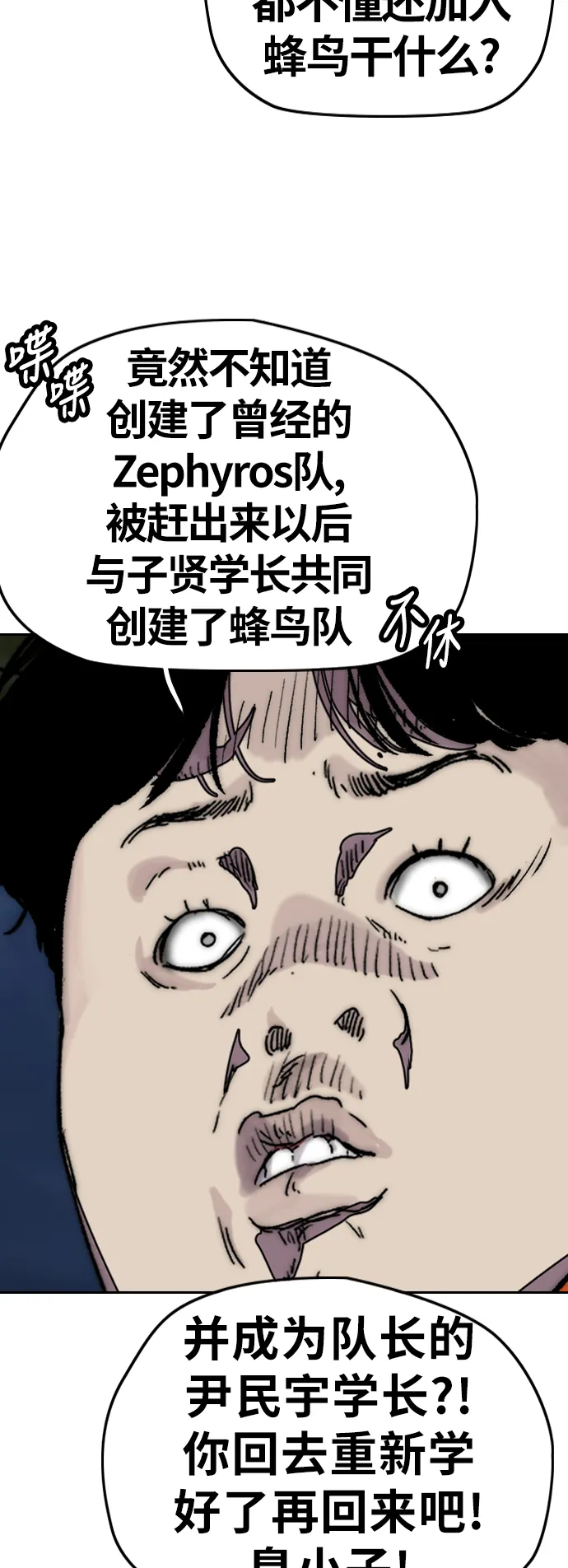 [第3部] 第115话 选拔赛（2） 第14页