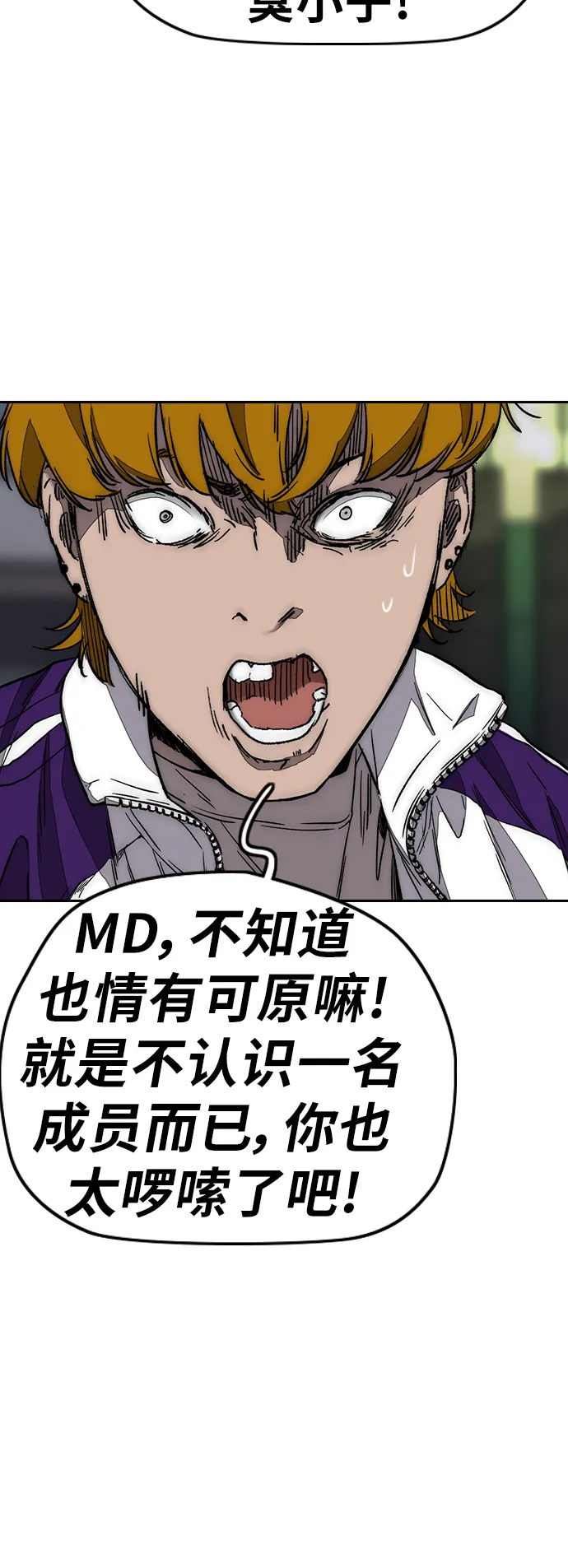 [第3部] 第115话 选拔赛（2） 第15页
