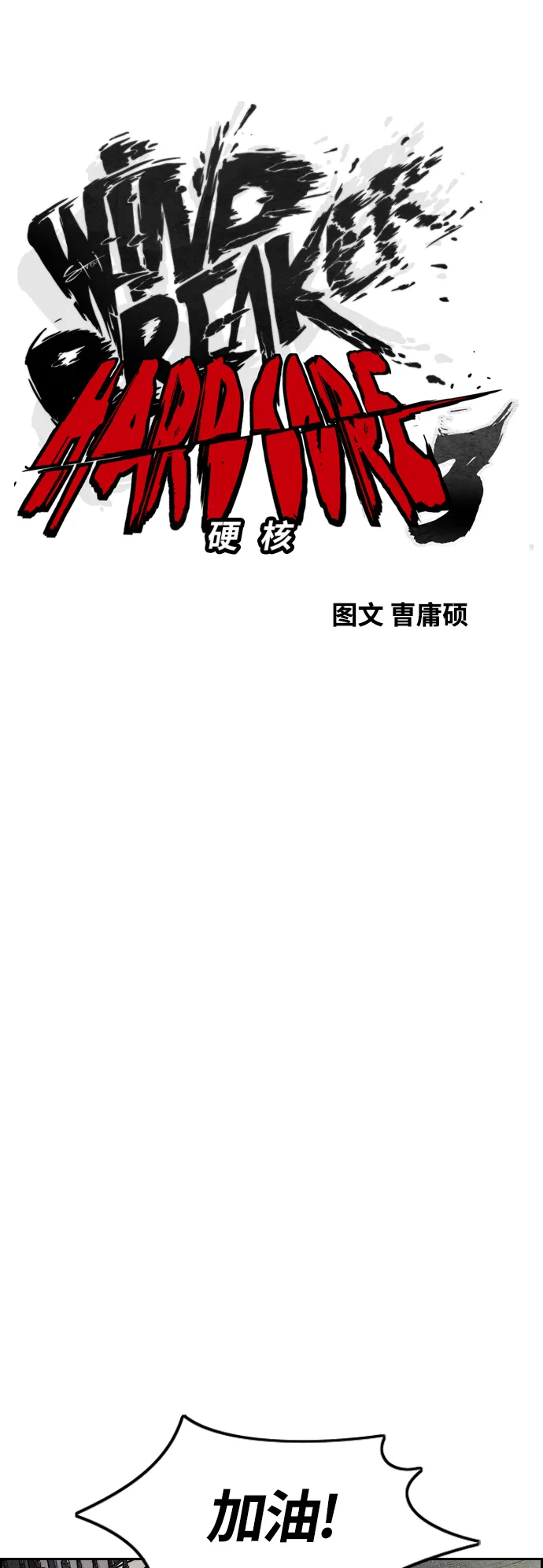 [第3部] 第115话 选拔赛（2） 第18页