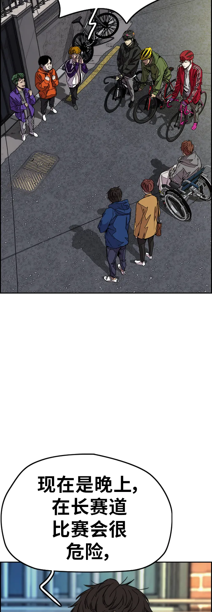 [第3部] 第115话 选拔赛（2） 第19页