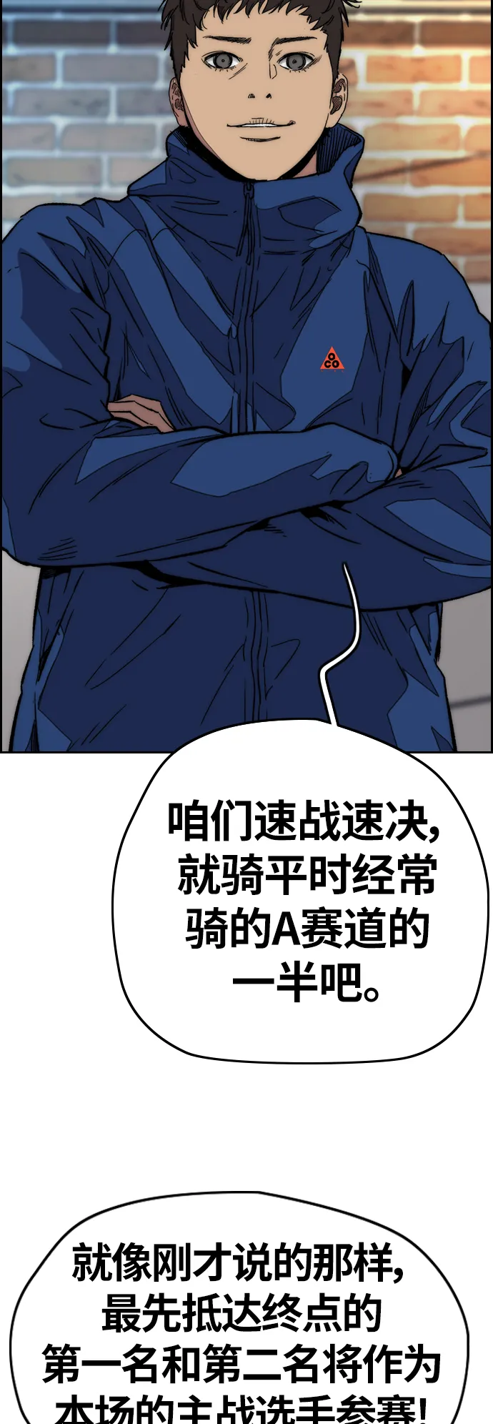 [第3部] 第115话 选拔赛（2） 第20页