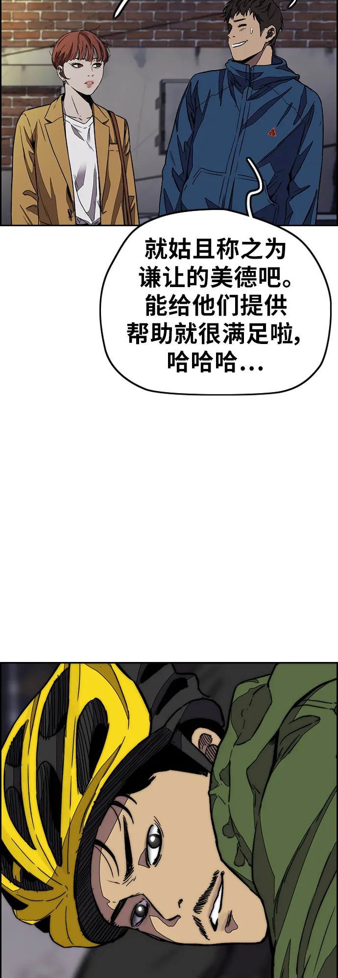 [第3部] 第115话 选拔赛（2） 第22页