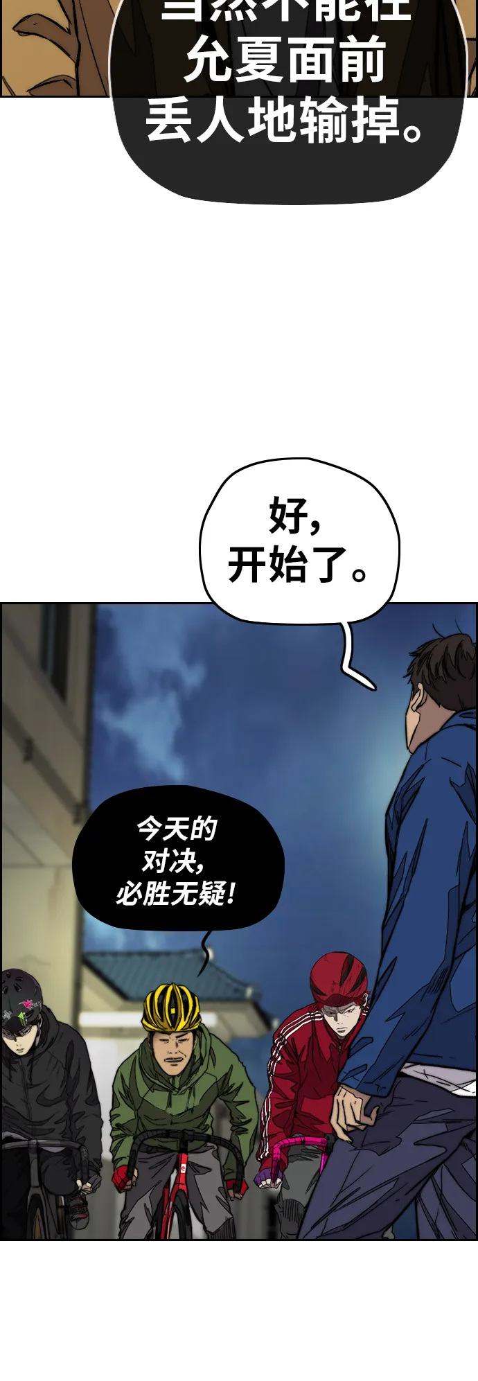 [第3部] 第115话 选拔赛（2） 第24页