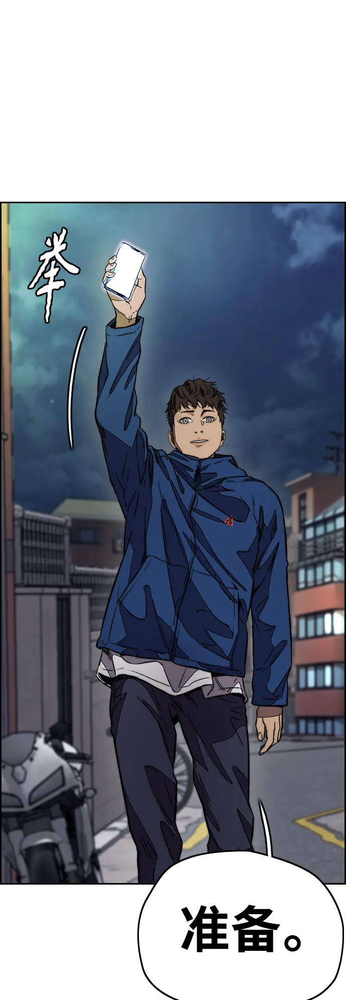 [第3部] 第115话 选拔赛（2） 第25页