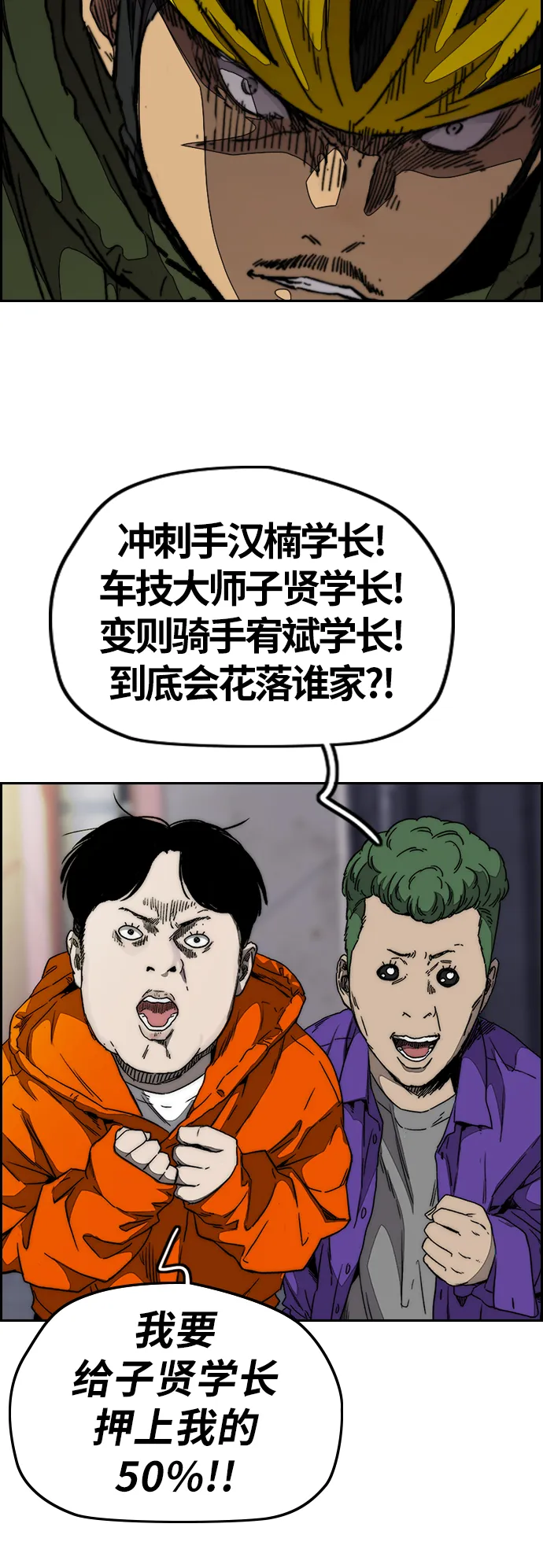 [第3部] 第115话 选拔赛（2） 第27页