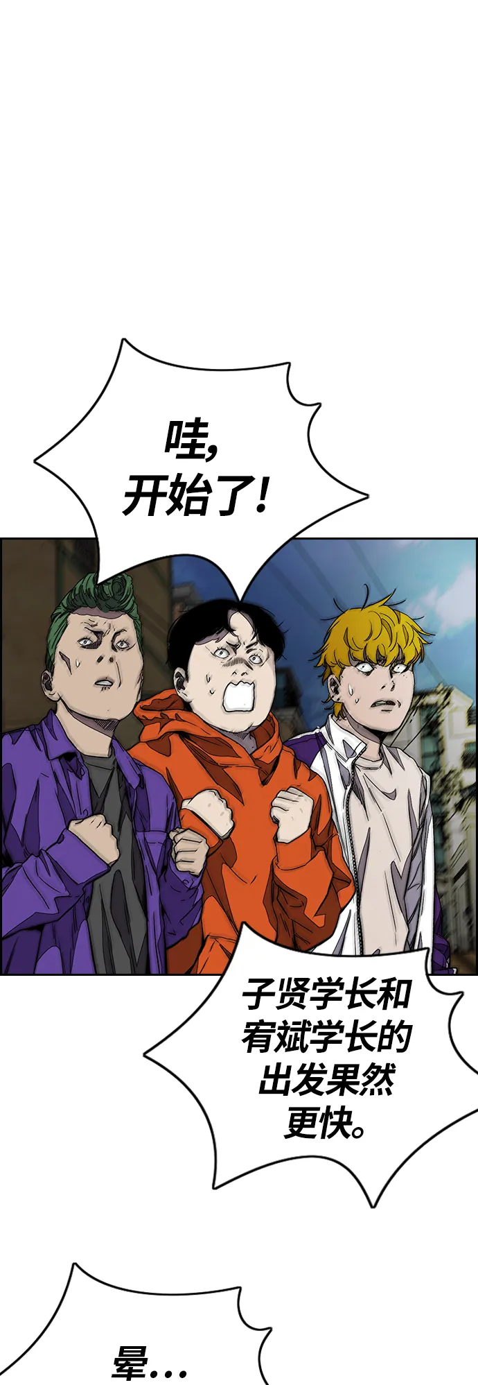 [第3部] 第115话 选拔赛（2） 第31页