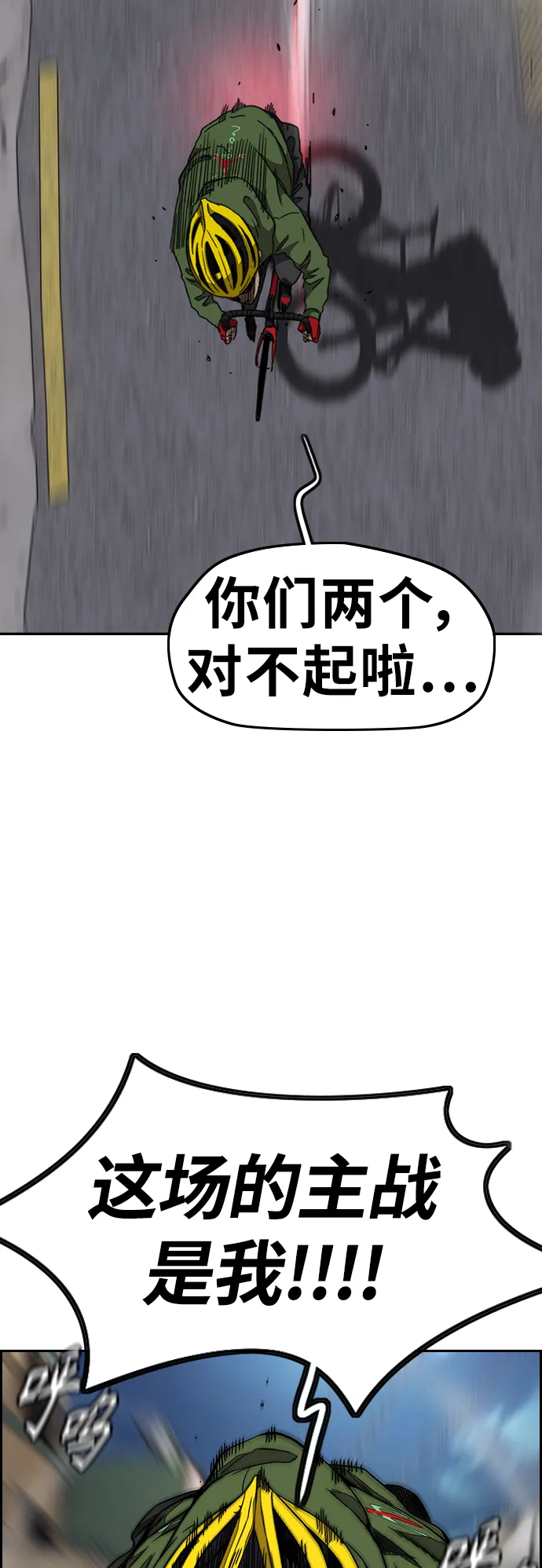 [第3部] 第115话 选拔赛（2） 第36页