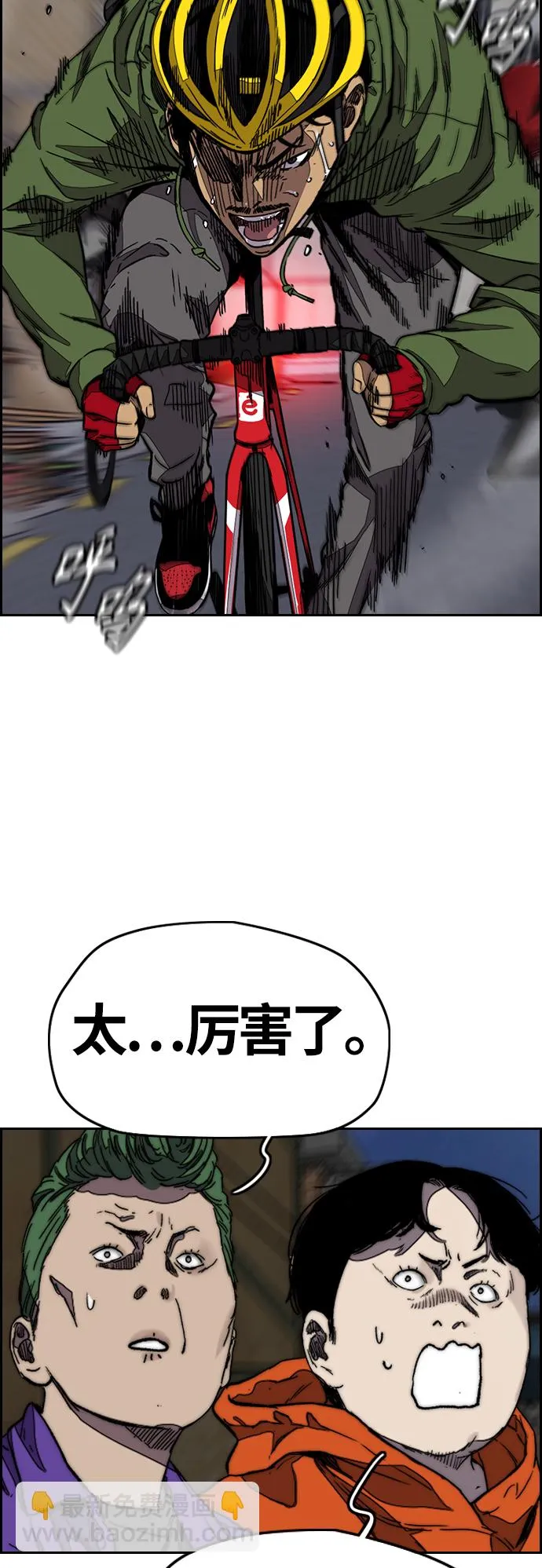 [第3部] 第115话 选拔赛（2） 第37页