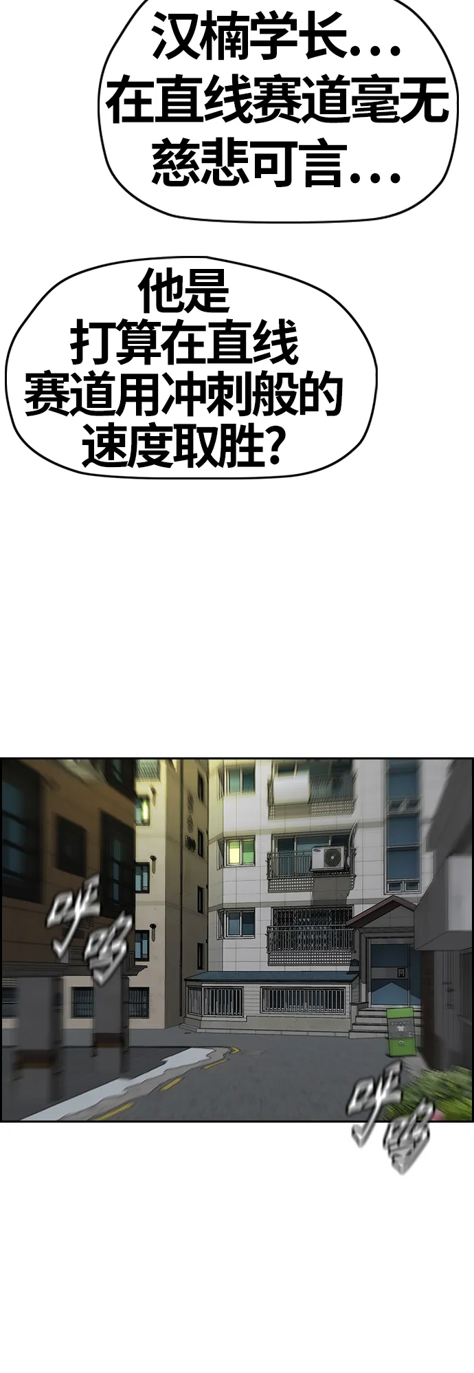 [第3部] 第115话 选拔赛（2） 第38页