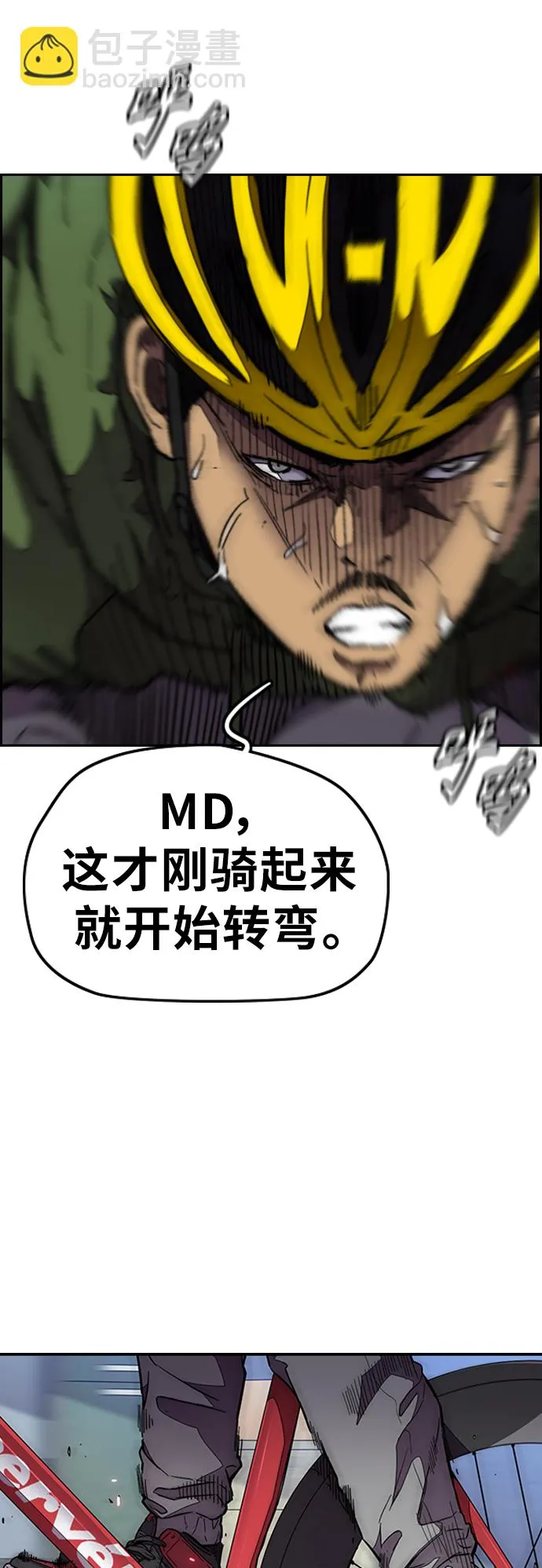 [第3部] 第115话 选拔赛（2） 第39页