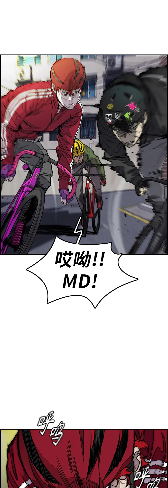 [第3部] 第115话 选拔赛（2） 第43页