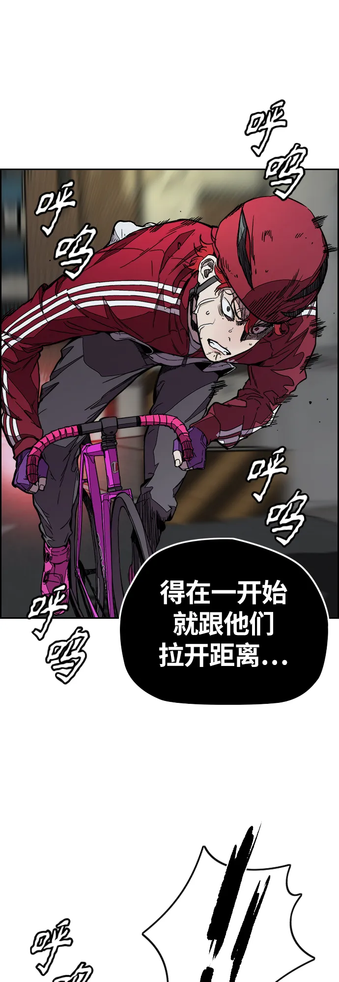 [第3部] 第115话 选拔赛（2） 第46页