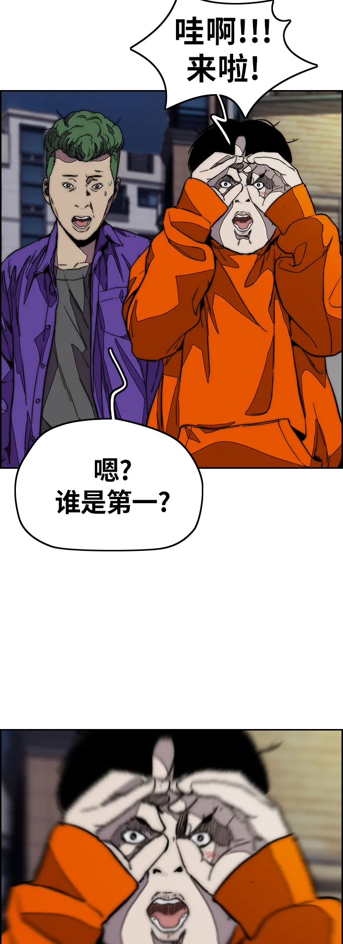 [第3部] 第115话 选拔赛（2） 第63页