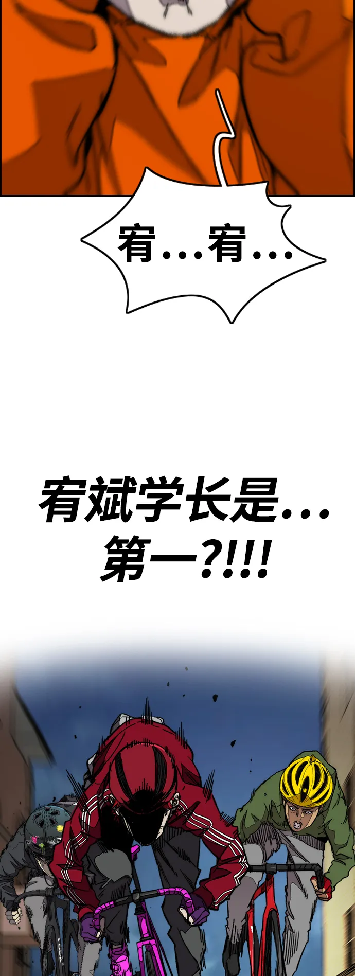 [第3部] 第115话 选拔赛（2） 第64页