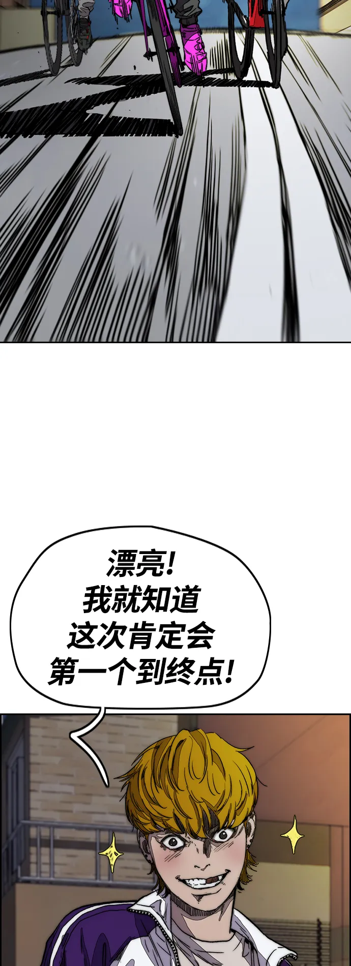 [第3部] 第115话 选拔赛（2） 第65页