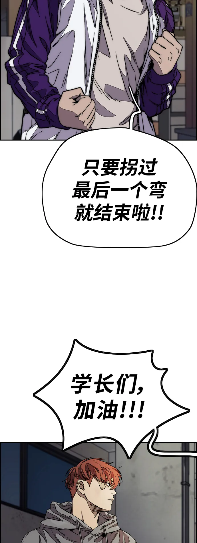 [第3部] 第115话 选拔赛（2） 第66页