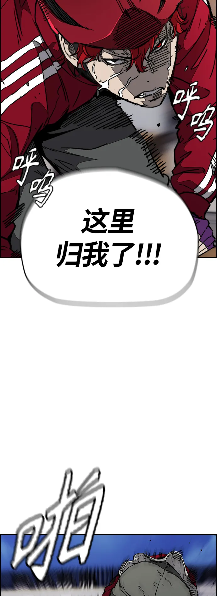 [第3部] 第115话 选拔赛（2） 第71页