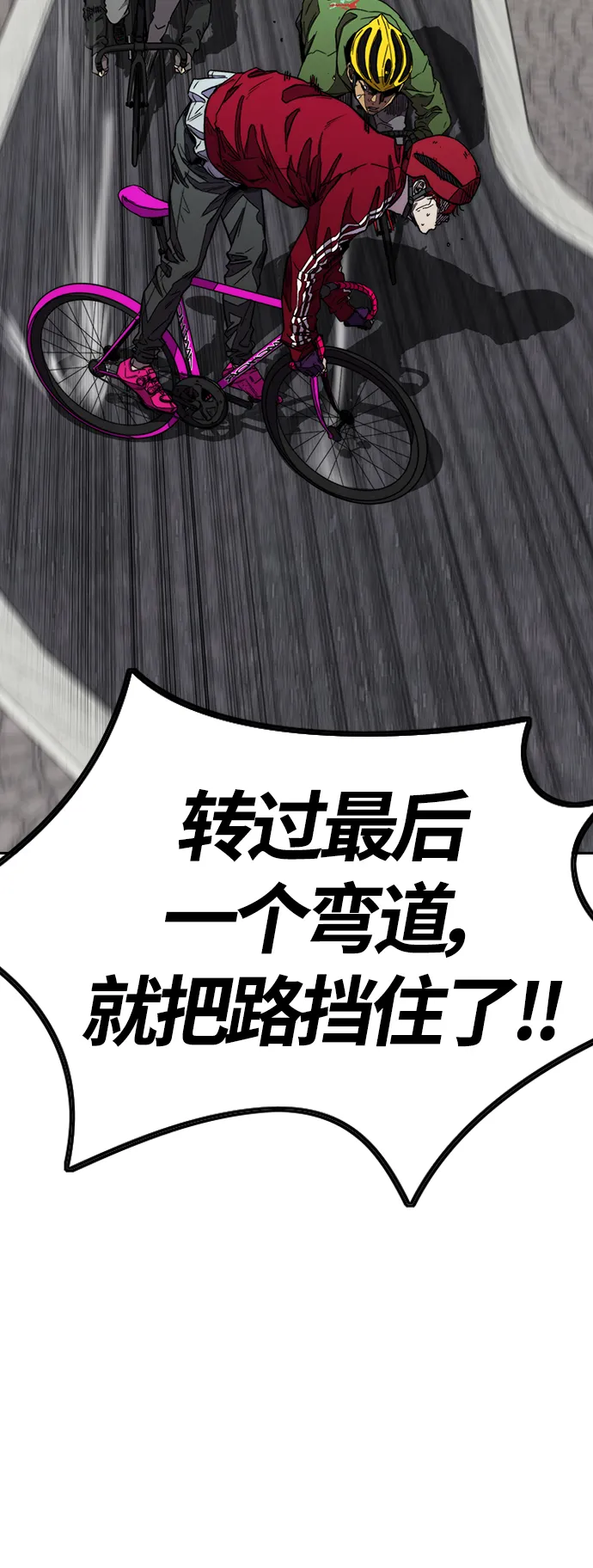 [第3部] 第115话 选拔赛（2） 第79页