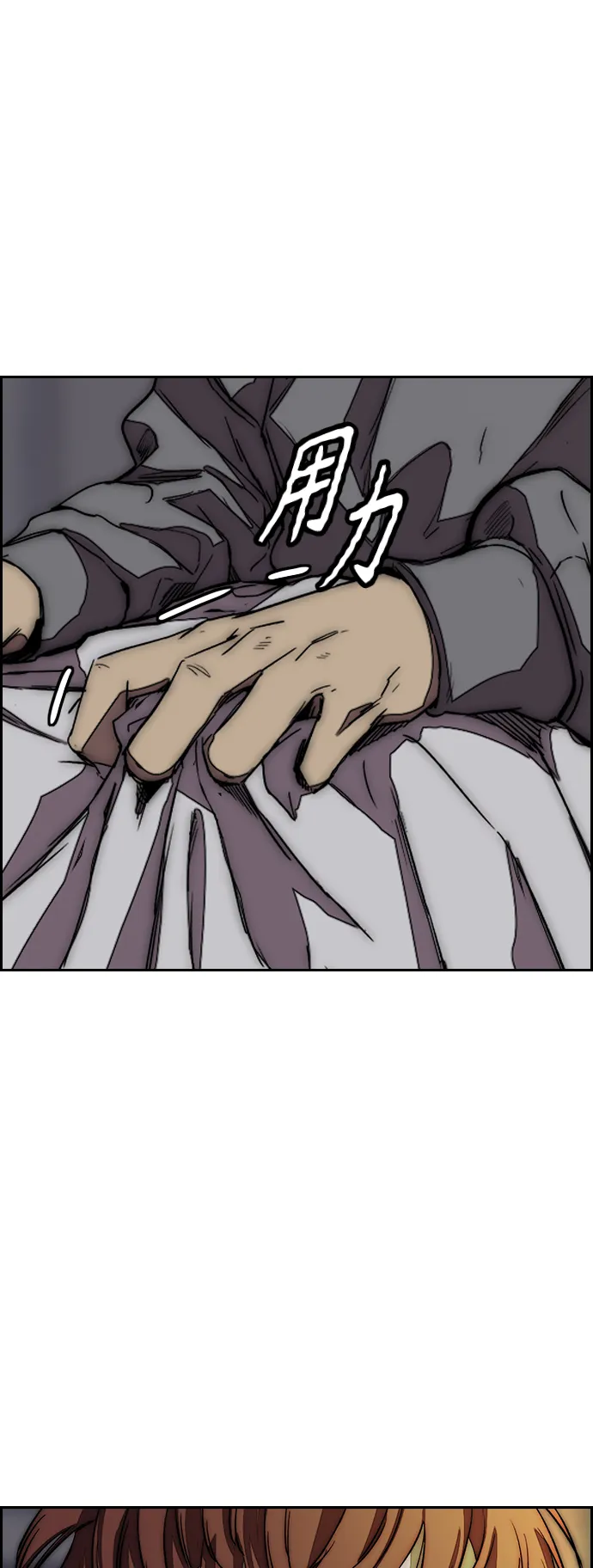 [第3部] 第115话 选拔赛（2） 第82页