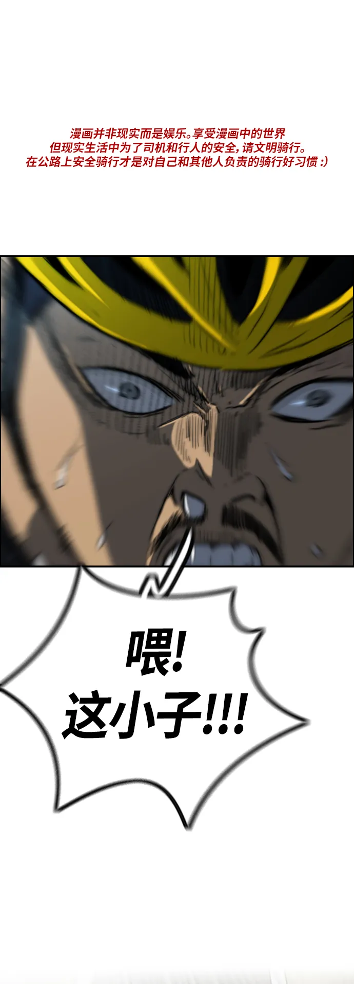 [第3部] 第116话 特别的礼物 第1页