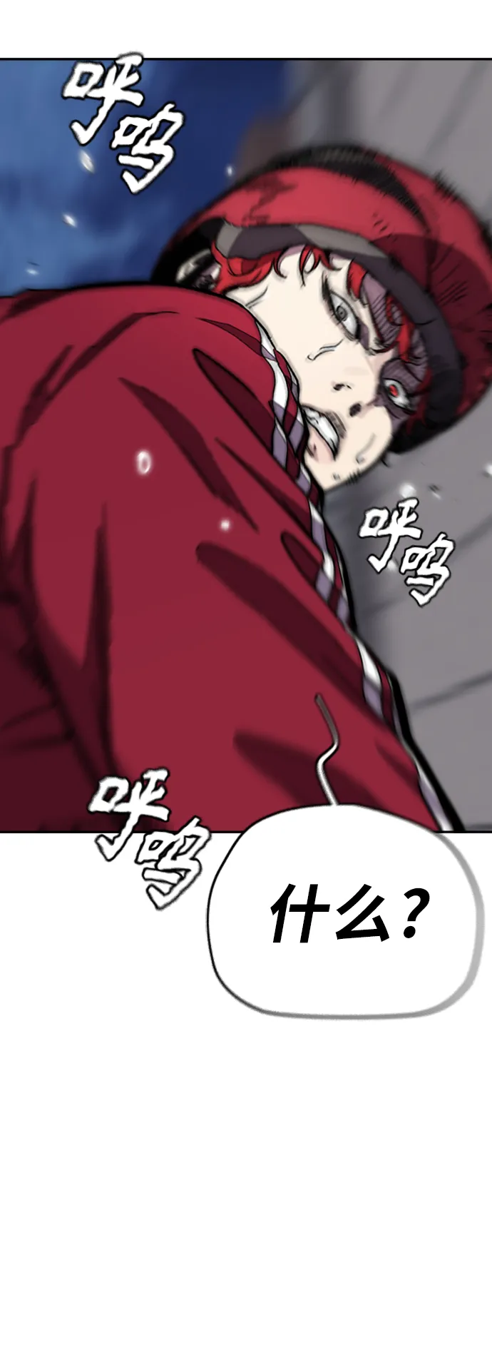 [第3部] 第116话 特别的礼物 第7页