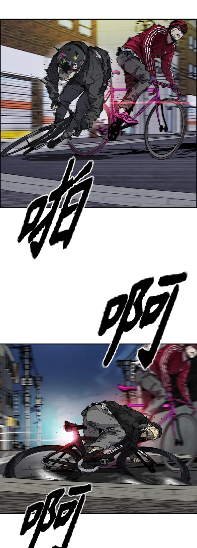 [第3部] 第116话 特别的礼物 第8页