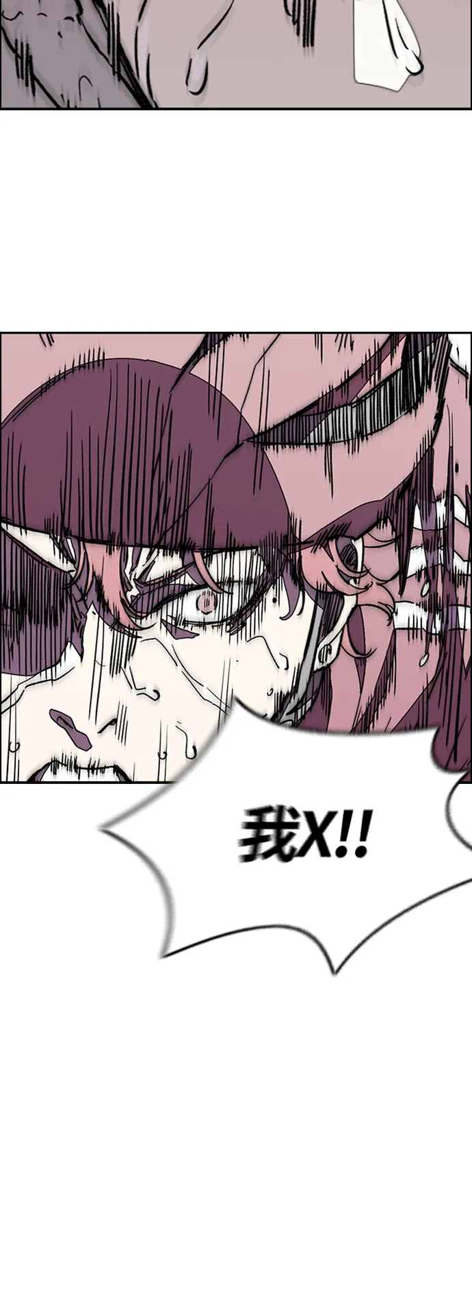 [第3部] 第116话 特别的礼物 第10页