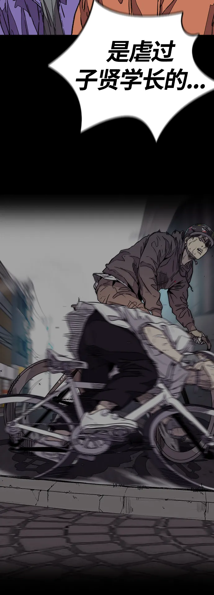 [第3部] 第116话 特别的礼物 第12页