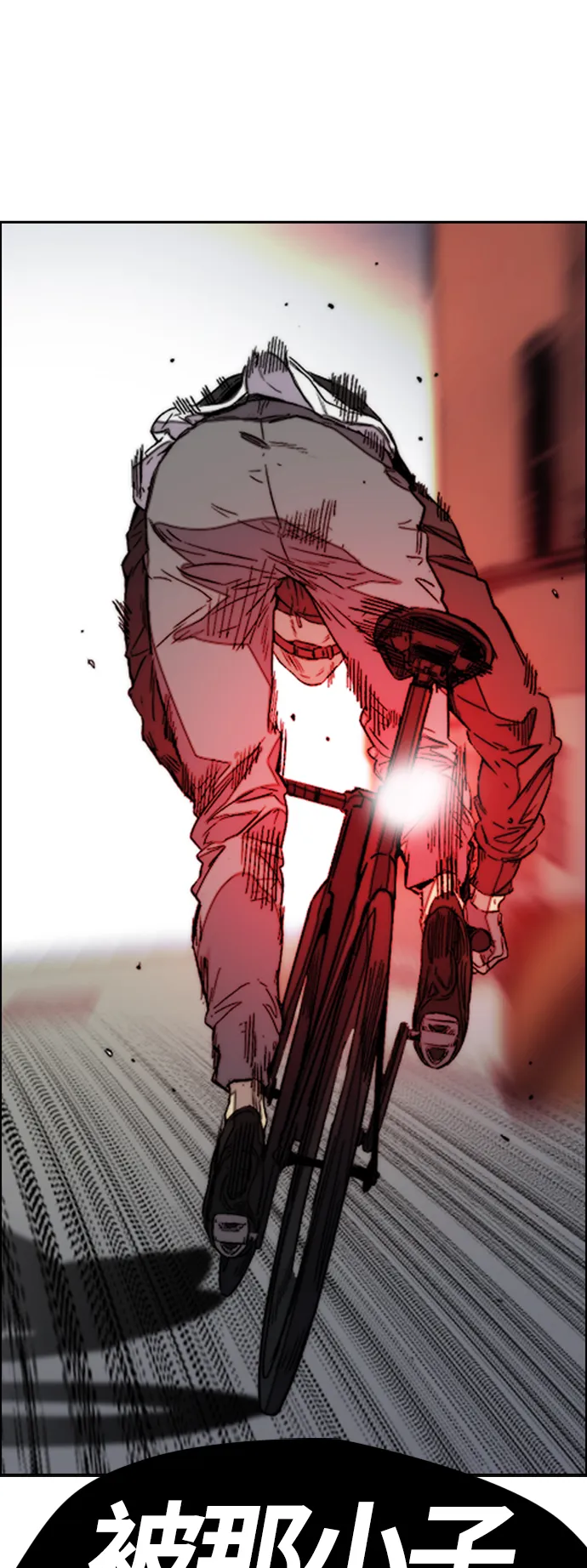 [第3部] 第116话 特别的礼物 第16页