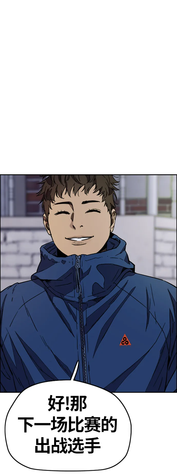 [第3部] 第116话 特别的礼物 第20页