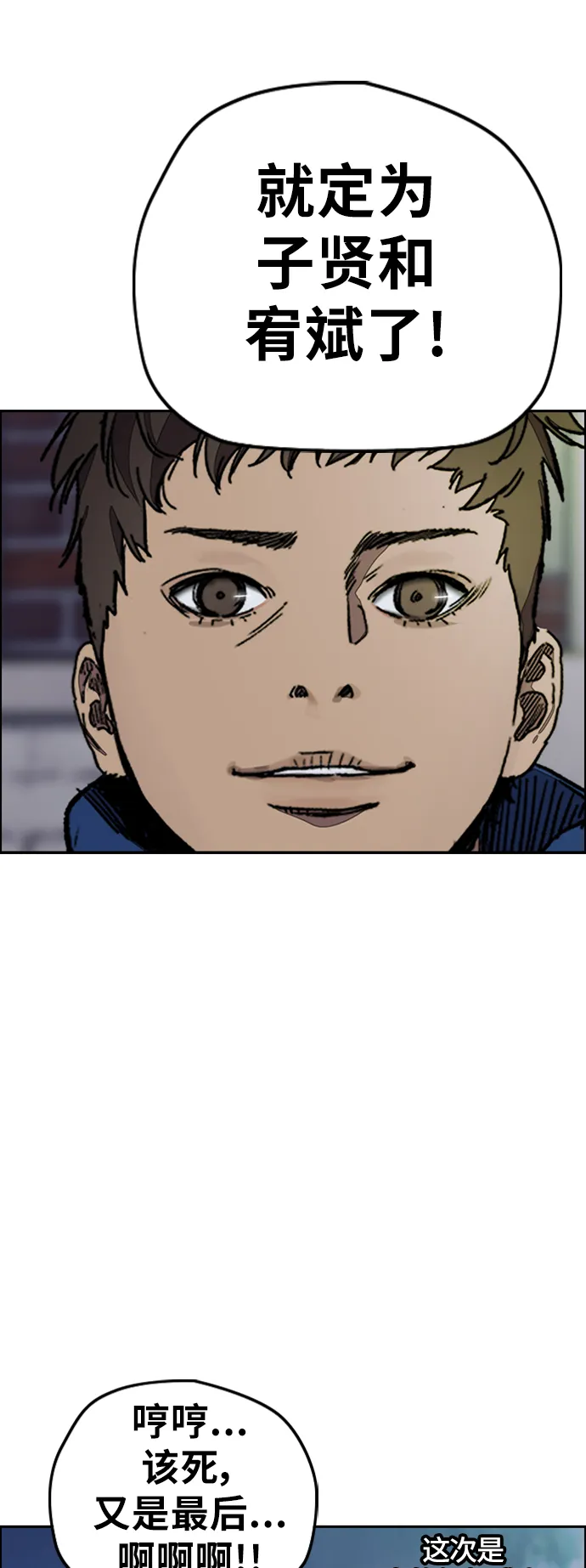 [第3部] 第116话 特别的礼物 第21页