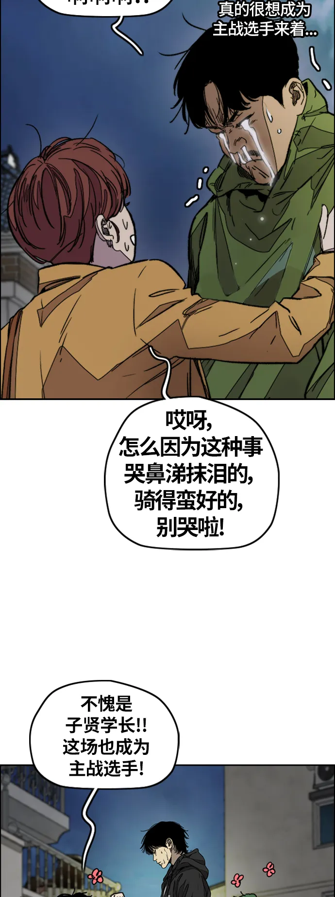 [第3部] 第116话 特别的礼物 第22页