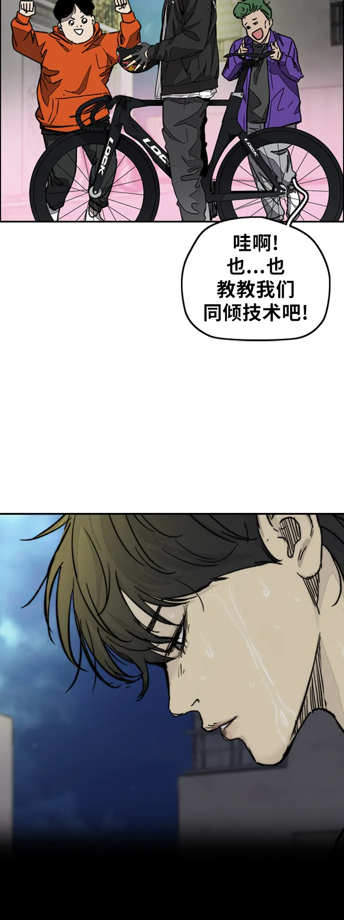 [第3部] 第116话 特别的礼物 第23页