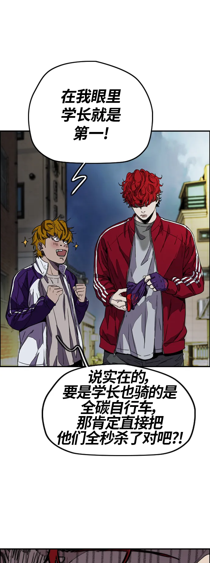 [第3部] 第116话 特别的礼物 第27页